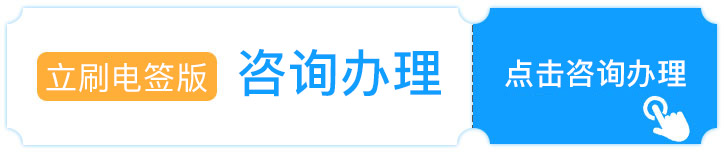咨询办理立刷商户版